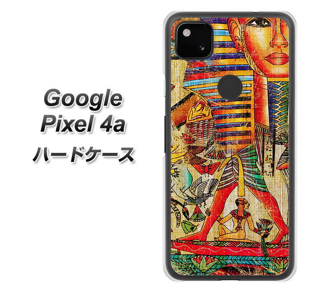 Google Pixel 4a 329 ナイル ツタンカーメン ハードケース 背面印刷