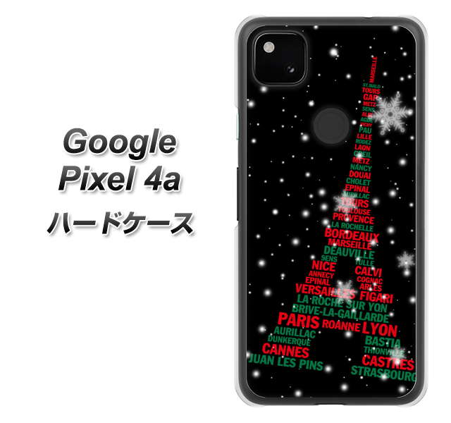 Google Pixel 4a 525 エッフェル塔bk-cr ハードケース 背面印刷