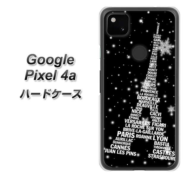 Google Pixel 4a 528 エッフェル塔bk-wh ハードケース 背面印刷