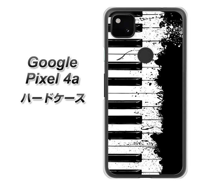 Google Pixel 4a 611 クラッシュピアノ ハードケース 背面印刷
