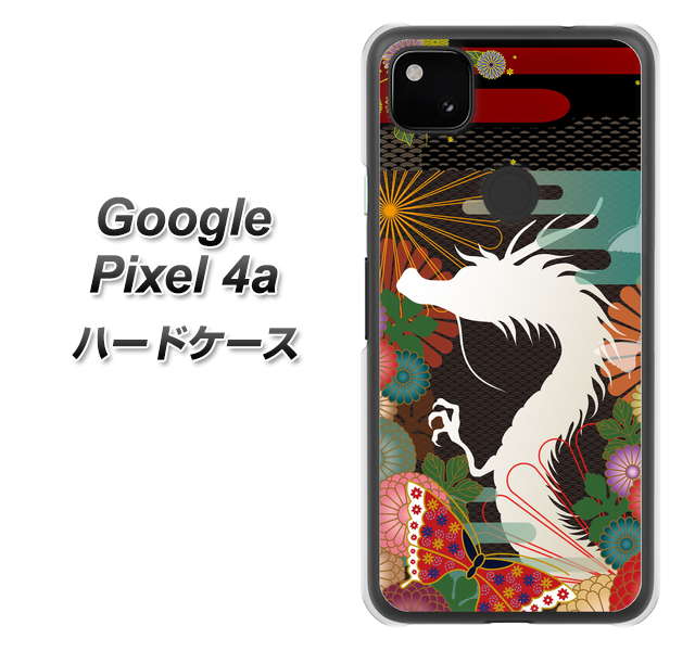 Google Pixel 4a 635 白龍 ハードケース 背面印刷