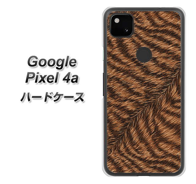 Google Pixel 4a 688 リアルなトラ柄 ハードケース 背面印刷