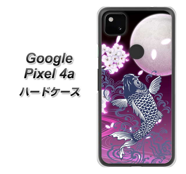 Google Pixel 4a 1029 月と鯉（紫） ハードケース 背面印刷