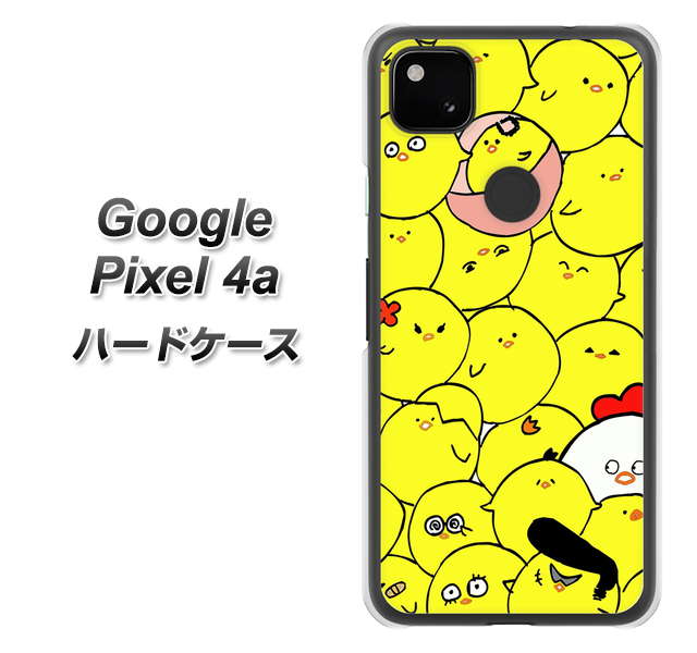Google Pixel 4a 1031 ピヨピヨ ハードケース 背面印刷