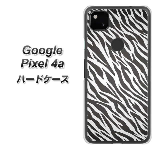 Google Pixel 4a 1057 デザインゼブラ（GL） ハードケース 背面印刷