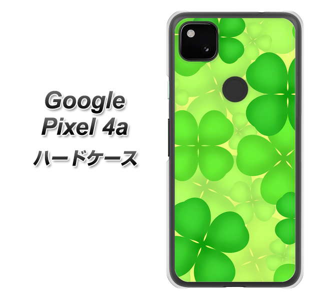 Google Pixel 4a 1297 四つ葉のクローバー ハードケース 背面印刷