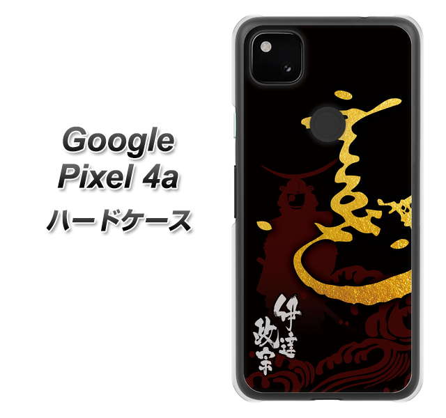 Google Pixel 4a AB804 伊達正宗 シルエットと花押 ハードケース 背面印刷