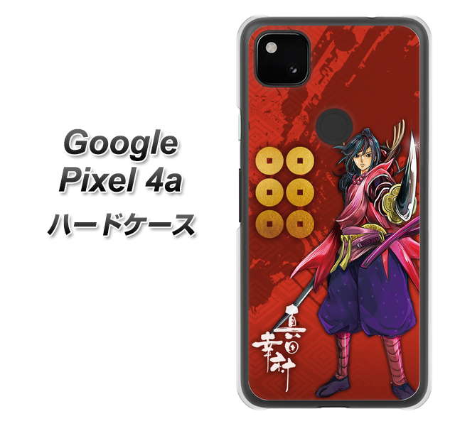 Google Pixel 4a AB807 真田幸村 イラストと家紋 ハードケース 背面印刷