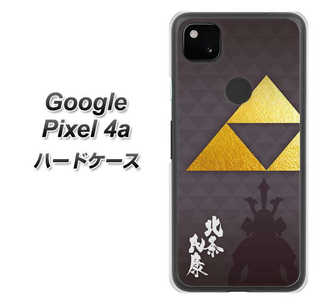 Google Pixel 4a AB810 北条氏康 シルエットと家紋 ハードケース 背面印刷