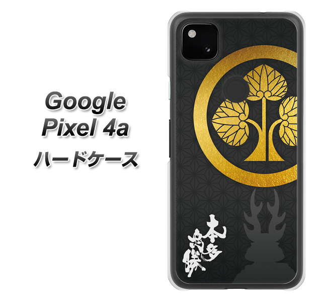 Google Pixel 4a AB814 本多忠勝 シルエットと家紋 ハードケース 背面印刷