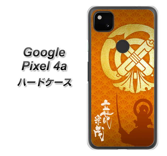 Google Pixel 4a AB819 立花宗茂 シルエットと家紋 ハードケース 背面印刷