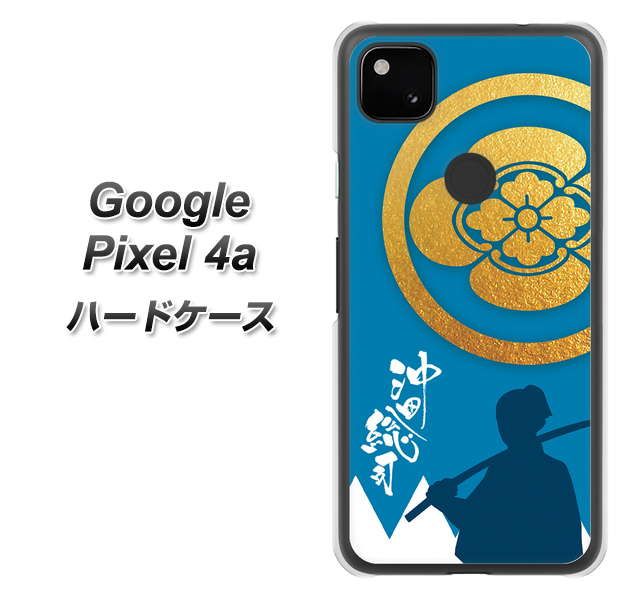 Google Pixel 4a AB824 沖田総司 ハードケース 背面印刷