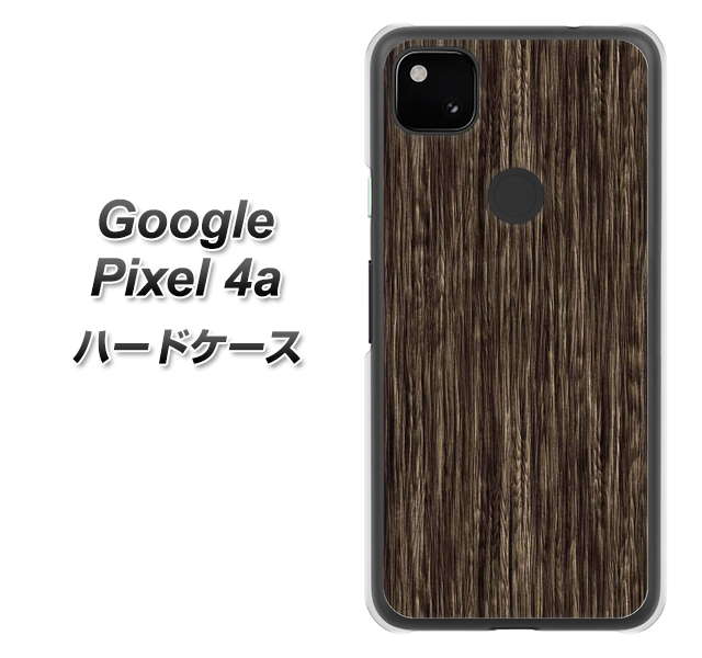 Google Pixel 4a EK848 木目ダークブラウン ハードケース 背面印刷