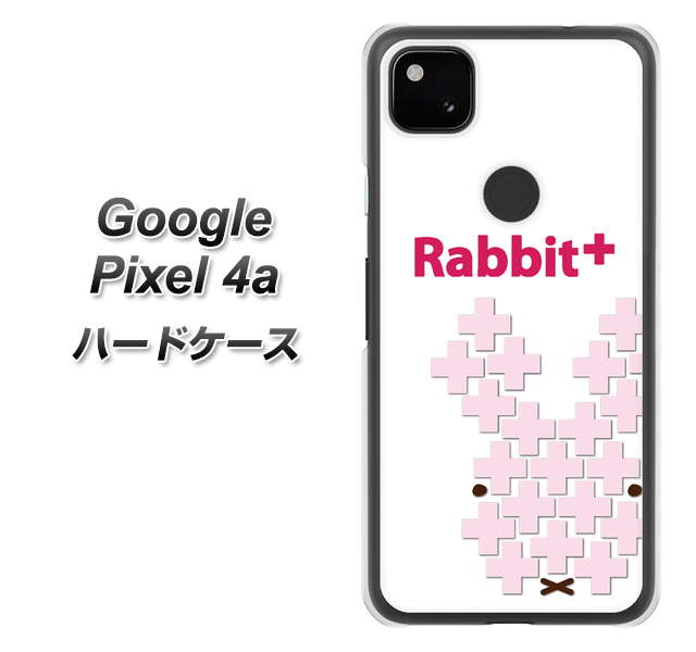 Google Pixel 4a IA802 Rabbit＋ ハードケース 背面印刷