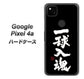 Google Pixel 4a OE806 一球入魂 ブラック ハードケース 背面印刷