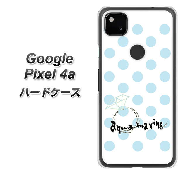 Google Pixel 4a OE812 3月アクアマリン ハードケース 背面印刷
