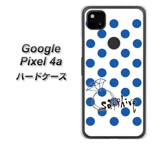 Google Pixel 4a OE818 9月サファイア ハードケース 背面印刷