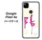 Google Pixel 4a OE833 陽 ハードケース 背面印刷