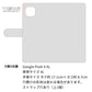 Google Pixel 4 XL 高画質仕上げ プリント手帳型ケース(通常型)【YG931 ネコじゃらし01】