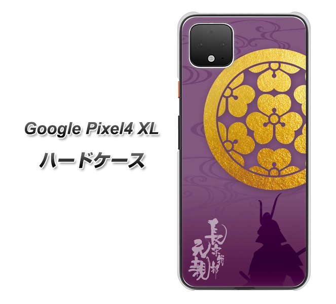 Google Pixel 4 XL AB800 長宗我部元親 シルエットと家紋 ハードケース 背面印刷