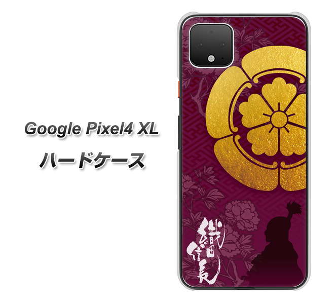 Google Pixel 4 XL AB803 織田信長 シルエットと家紋 ハードケース 背面印刷
