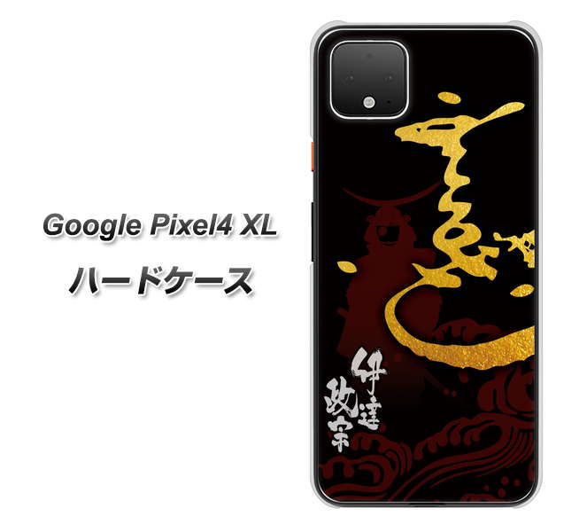 Google Pixel 4 XL AB804 伊達正宗 シルエットと花押 ハードケース 背面印刷