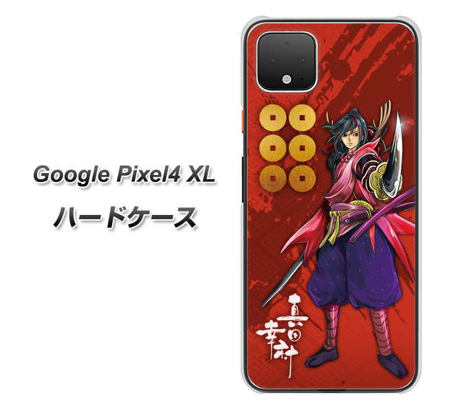 Google Pixel 4 XL AB807 真田幸村 イラストと家紋 ハードケース 背面印刷