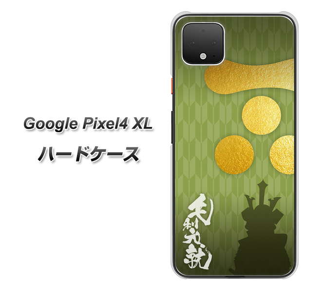 Google Pixel 4 XL AB815 毛利元就 シルエットと家紋 ハードケース 背面印刷