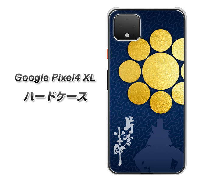 Google Pixel 4 XL AB816 片倉小十郎 シルエットと家紋 ハードケース 背面印刷