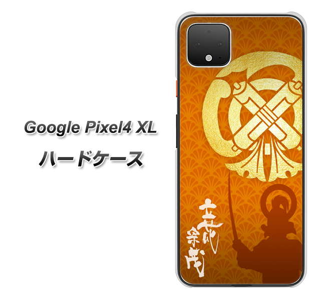 Google Pixel 4 XL AB819 立花宗茂 シルエットと家紋 ハードケース 背面印刷