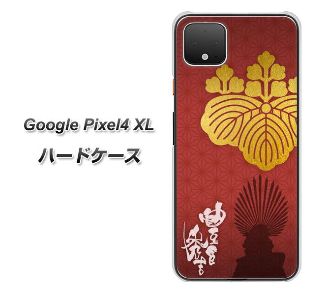 Google Pixel 4 XL AB820 豊臣秀吉 シルエットと家紋 ハードケース 背面印刷