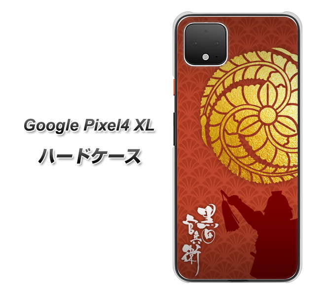 Google Pixel 4 XL AB821 黒田官兵衛 シルエットと家紋 ハードケース 背面印刷