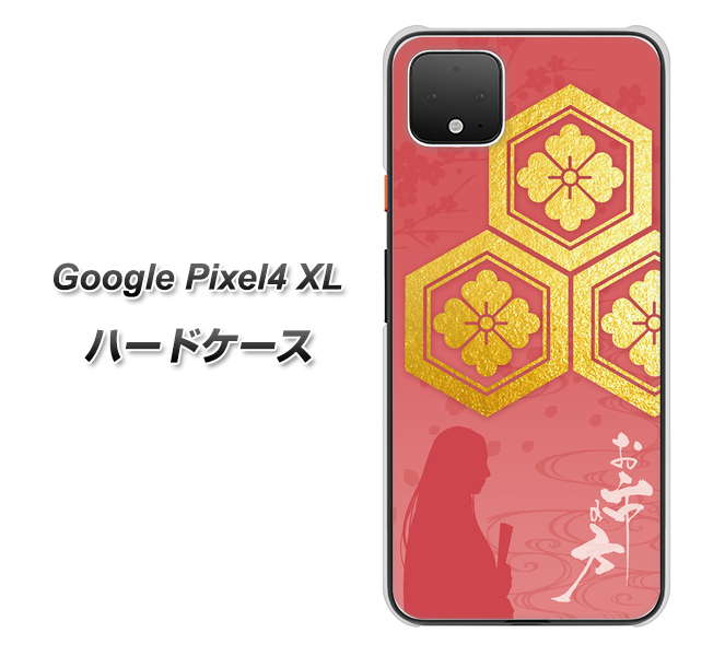 Google Pixel 4 XL AB822 お市の方 ハードケース 背面印刷