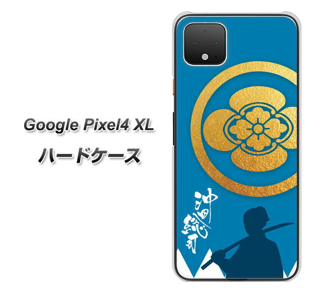 Google Pixel 4 XL AB824 沖田総司 ハードケース 背面印刷