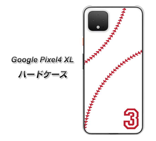 Google Pixel 4 XL IB923 baseball_ボール ハードケース 背面印刷