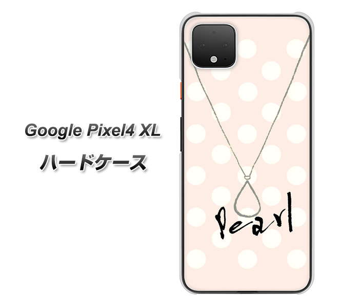 Google Pixel 4 XL OE815 6月パール ハードケース 背面印刷