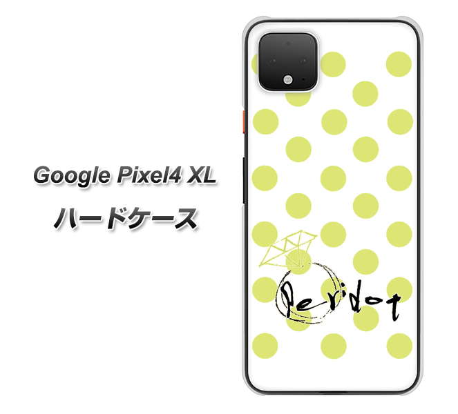 Google Pixel 4 XL OE817 8月ペリシンプル ハードケース 背面印刷