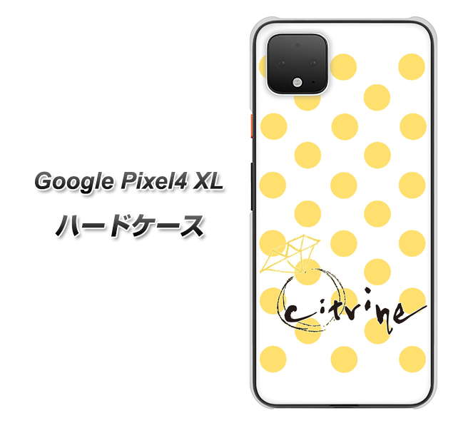 Google Pixel 4 XL OE820 11月シトリン ハードケース 背面印刷