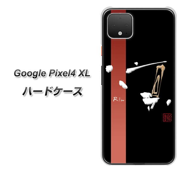 Google Pixel 4 XL OE824 凛 ブラック ハードケース 背面印刷
