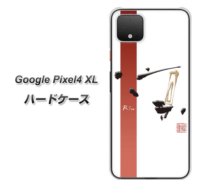 Google Pixel 4 XL OE825 凛 ホワイト ハードケース 背面印刷