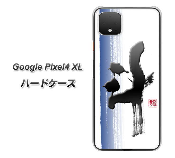 Google Pixel 4 XL OE829 斗 ハードケース 背面印刷