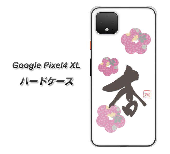 Google Pixel 4 XL OE832 杏 ハードケース 背面印刷