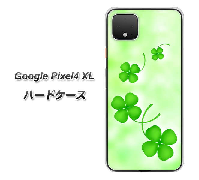 Google Pixel 4 XL VA819 まいおりる幸運 ハードケース 背面印刷