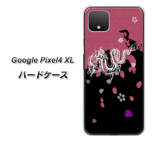 Google Pixel 4 XL YC900 和竜01 ハードケース 背面印刷