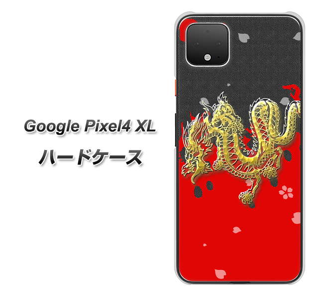 Google Pixel 4 XL YC901 和竜02 ハードケース 背面印刷