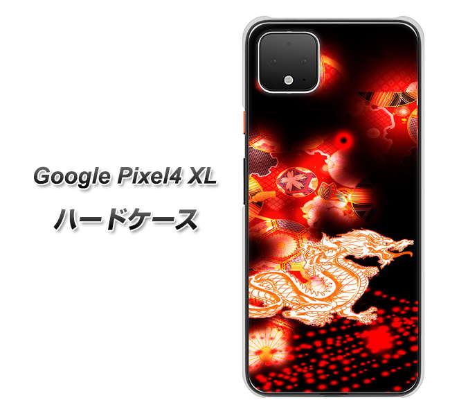 Google Pixel 4 XL YC909 赤竜02 ハードケース 背面印刷