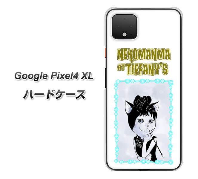 Google Pixel 4 XL YJ250 オードリーペップバーンにゃん ハードケース 背面印刷