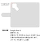 Google Pixel 5 高画質仕上げ プリント手帳型ケース(通常型)【YI882 フラワー３】