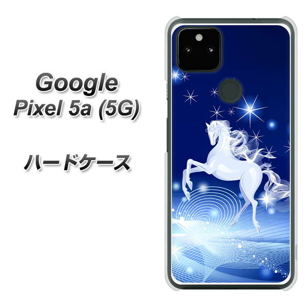 Google Pixel 5a (5G) 436 ペガサス ハードケース 背面印刷