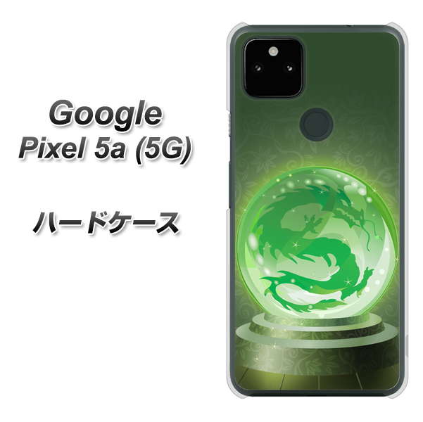 Google Pixel 5a (5G) 439 水晶に浮かぶ龍 ハードケース 背面印刷
